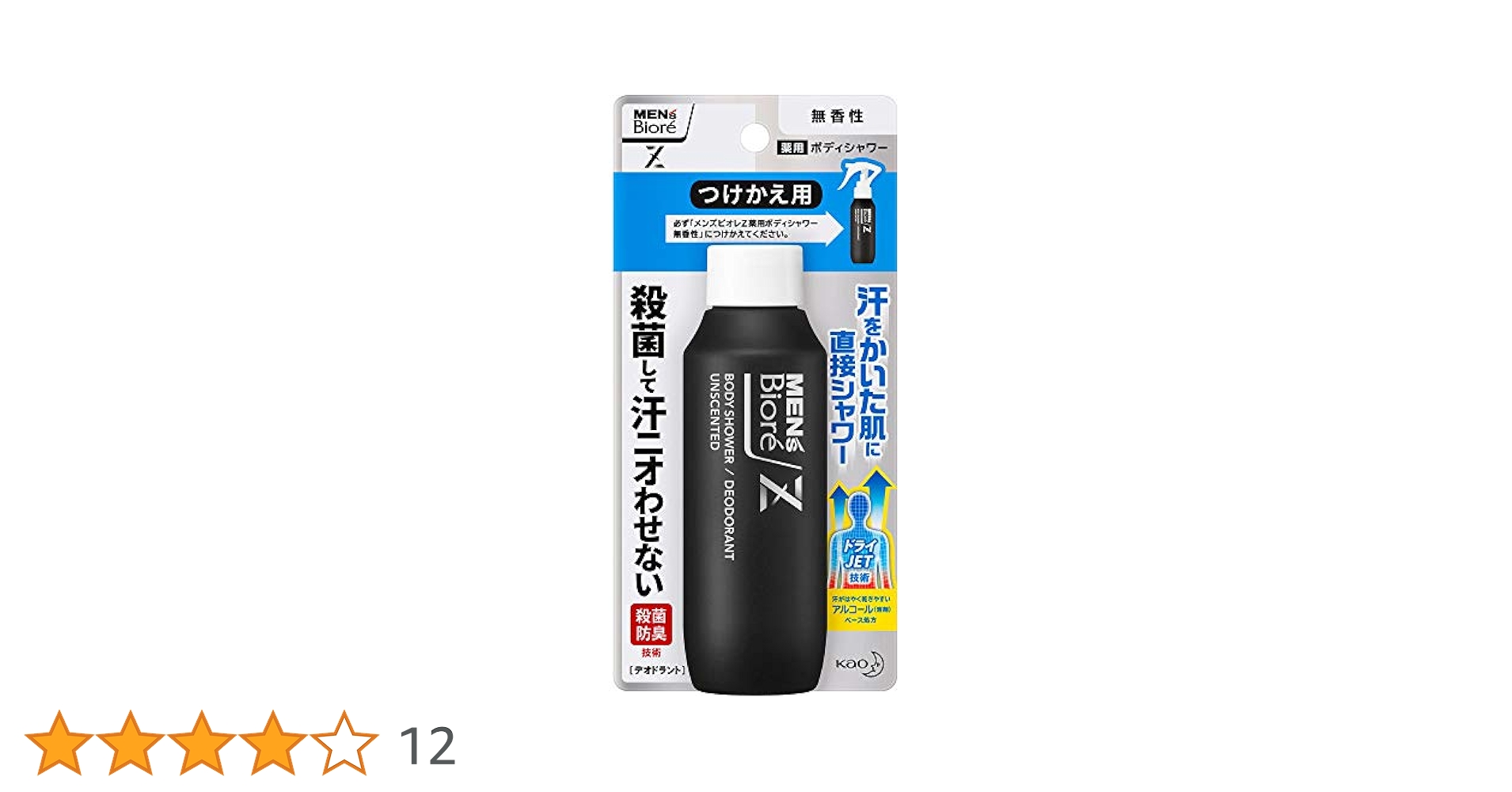 Amazon | 【2個セット】メンズビオレZ 薬用ボディシャワー 無香